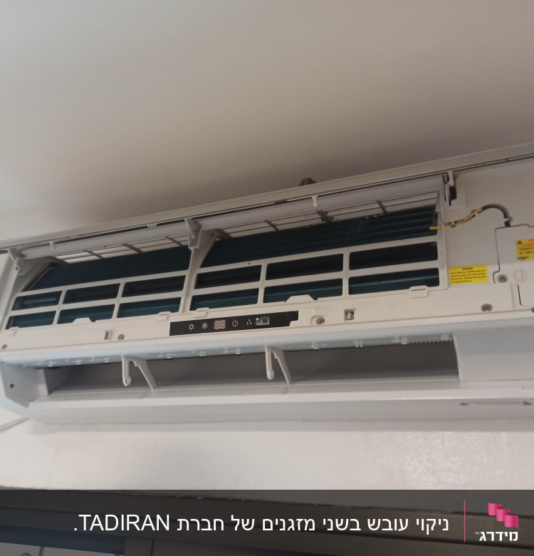 מזגן מפורק עם לוח בקרה פתוח ותצוגה דיגיטלית